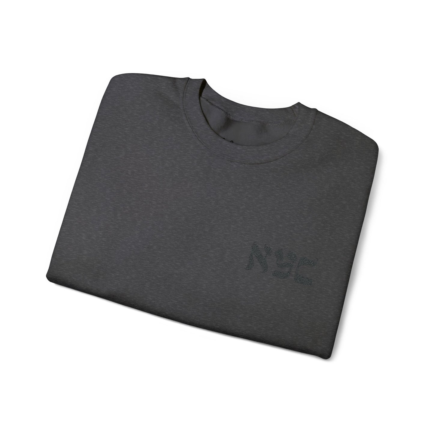 Classic Crewneck Sweatshirt - Embroidered
